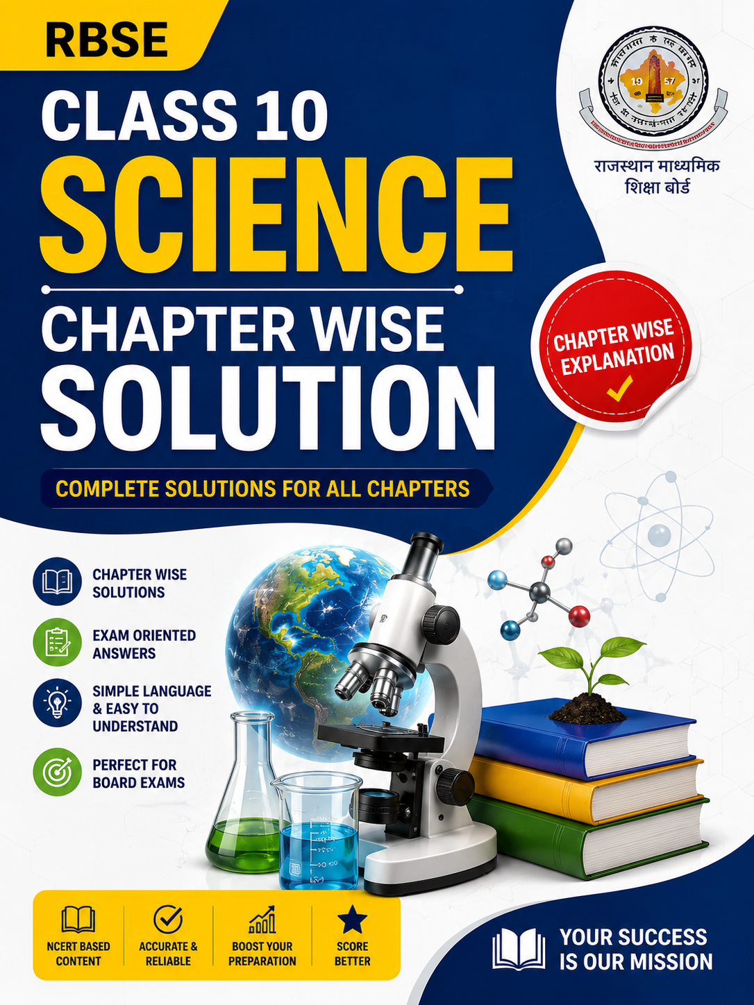 RBSE Class 10 Science Chapter Wise Solution- Study Guide